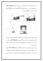 دانلود مقاله انواع کابل های شبکه با 22 صفحه Word برای رشته کامپیوتر-1