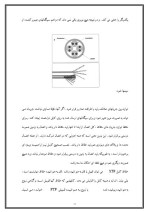 دانلود مقاله انواع کابل های شبکه با 22 صفحه Word برای رشته کامپیوتر-1