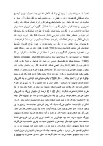 دانلود مقاله اهداف وب با تجارت الکترونیکی با 10 صفحه Word برای رشته کامپیوتر-1