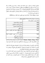 دانلود مقاله اهداف وب با تجارت الکترونیکی با 10 صفحه Word برای رشته کامپیوتر-1