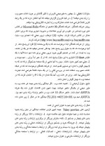 دانلود مقاله اهداف وب با تجارت الکترونیکی با 10 صفحه Word برای رشته کامپیوتر-1