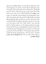 دانلود مقاله اهداف وب با تجارت الکترونیکی با 10 صفحه Word برای رشته کامپیوتر-1