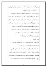 دانلود مقاله ایران و انقلاب دیجیتال با 38 صفحه Word برای رشته کامپیوتر-1