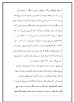 دانلود مقاله ایران و انقلاب دیجیتال با 38 صفحه Word برای رشته کامپیوتر-1