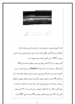 دانلود مقاله ایران و انقلاب دیجیتال با 38 صفحه Word برای رشته کامپیوتر-1