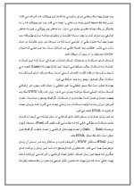 دانلود مقاله اینترنت و کاربردهای آن با 15 صفحه Word برای رشته کامپیوتر-1