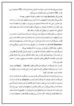 دانلود مقاله اینترنت و کاربردهای آن با 15 صفحه Word برای رشته کامپیوتر-1