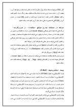 دانلود مقاله اینترنت و کاربردهای آن با 15 صفحه Word برای رشته کامپیوتر-1