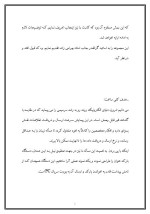 دانلود مقاله بارکد خوان(barcode) با 29 صفحه Word برای رشته کامپیوتر-1