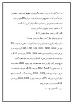 دانلود مقاله بارکد خوان(barcode) با 29 صفحه Word برای رشته کامپیوتر-1