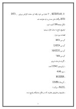 دانلود مقاله بارکد خوان(barcode) با 29 صفحه Word برای رشته کامپیوتر-1