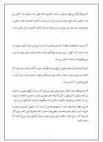 دانلود مقاله بامیه با 11 صفحه Word برای رشته صنایع غذایی-1