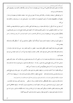 دانلود مقاله بسته بندی 2 با 77 صفحه Word برای رشته صنایع غذایی-1