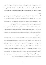 دانلود مقاله بسته بندی با 15 صفحه Word برای رشته صنایع غذایی-1