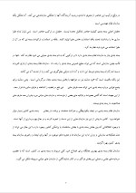 دانلود مقاله بسته بندی با 15 صفحه Word برای رشته صنایع غذایی-1