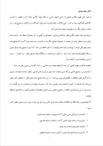 دانلود مقاله بسته بندی با 15 صفحه Word برای رشته صنایع غذایی-1