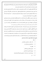 دانلود مقاله بسته بندی 2 با 77 صفحه Word برای رشته صنایع غذایی-1