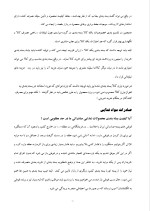 دانلود مقاله بسته بندی با 15 صفحه Word برای رشته صنایع غذایی-1