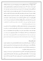 دانلود مقاله بسته بندی 2 با 77 صفحه Word برای رشته صنایع غذایی-1