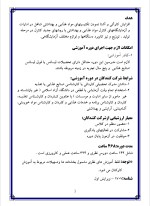 دانلود مقاله بهداشت تغذیه با 22 صفحه Word برای رشته صنایع غذایی-1