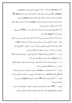 دانلود مقاله تاریخچه جهانی هک با 17 صفحه Word برای رشته کامپیوتر-1