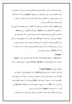 دانلود مقاله تاریخچه جهانی هک با 17 صفحه Word برای رشته کامپیوتر-1