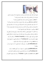 دانلود مقاله تاریخچه جهانی هک با 17 صفحه Word برای رشته کامپیوتر-1