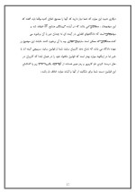 دانلود مقاله تاریخچه جهانی هک با 17 صفحه Word برای رشته کامپیوتر-1