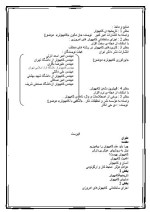 دانلود مقاله تاریخچه کامپیوتر با 41 صفحه Word برای رشته کامپیوتر-1