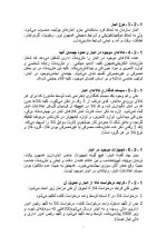 دانلود مقاله تحلیل سیستم اطلاعات انبار با 77 صفحه Word برای رشته کامپیوتر-1