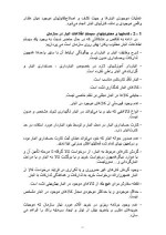 دانلود مقاله تحلیل سیستم اطلاعات انبار با 77 صفحه Word برای رشته کامپیوتر-1