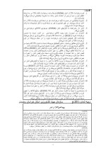 دانلود مقاله تحلیل سیستم اطلاعات انبار با 77 صفحه Word برای رشته کامپیوتر-1