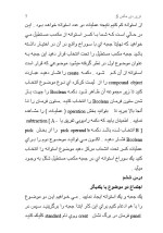 دانلود مقاله تری دی مکس (Terry D Max) با 49 صفحه Word برای رشته کامپیوتر-1