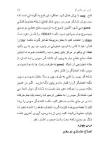 دانلود مقاله تری دی مکس (Terry D Max) با 49 صفحه Word برای رشته کامپیوتر-1