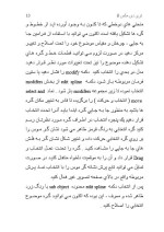 دانلود مقاله تری دی مکس (Terry D Max) با 49 صفحه Word برای رشته کامپیوتر-1