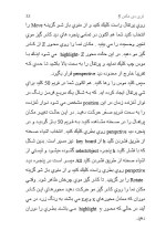 دانلود مقاله تری دی مکس (Terry D Max) با 49 صفحه Word برای رشته کامپیوتر-1