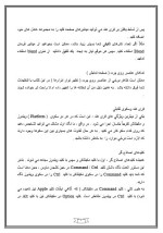 دانلود مقاله تعریف فری هند با 69 صفحه Word برای رشته کامپیوتر-1