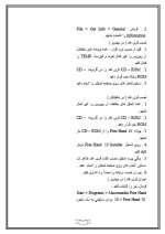 دانلود مقاله تعریف فری هند با 69 صفحه Word برای رشته کامپیوتر-1