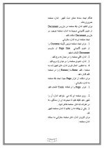 دانلود مقاله تعریف فری هند با 69 صفحه Word برای رشته کامپیوتر-1