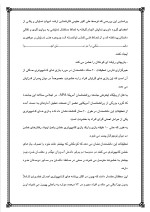 دانلود مقاله تغذیه کودک با 77 صفحه Word برای رشته صنایع غذایی-1