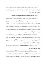 دانلود مقاله تهدیدات امنیت شبکه با 54 صفحه Word برای رشته کامپیوتر-1