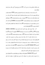 دانلود مقاله تهدیدات امنیت شبکه با 54 صفحه Word برای رشته کامپیوتر-1