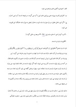 دانلود مقاله تهیه و تولید ماست با 6 صفحه Word برای رشته صنایع غذایی-1