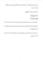 دانلود مقاله تهیه و تولید ماست با 6 صفحه Word برای رشته صنایع غذایی-1