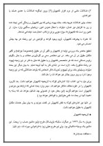 دانلود مقاله جرم و کامپیوتر با 35 صفحه Word برای رشته کامپیوتر-1