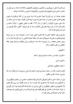 دانلود مقاله جرم و کامپیوتر با 35 صفحه Word برای رشته کامپیوتر-1