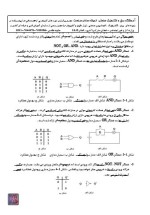 دانلود مقاله جزوه آموزشی PLC با 201 صفحه Word برای رشته کامپیوتر-1