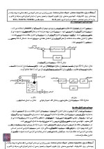 دانلود مقاله جزوه آموزشی PLC با 201 صفحه Word برای رشته کامپیوتر-1