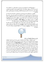 دانلود مقاله جستجوی پیشرفته در اینترنت با 29 صفحه Word برای رشته کامپیوتر-1