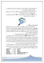 دانلود مقاله جستجوی پیشرفته در اینترنت با 29 صفحه Word برای رشته کامپیوتر-1